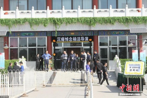 4月21日，杨洁追悼会在北京八宝山举行