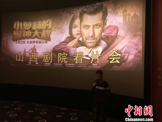 印度高分电影《小萝莉的猴神大叔》中国29城点映获好评