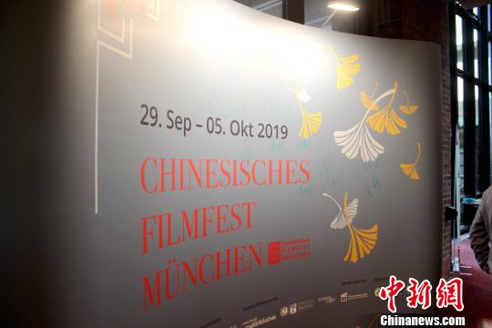 第七届慕尼黑华语电影节正式开幕